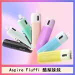 Aspire Fluffi 小煙主機酪梨妹妹主機套組