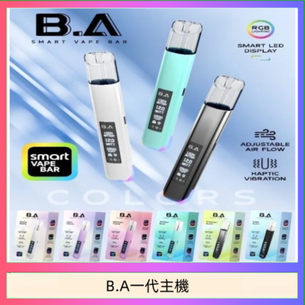 B.A主機一代可調式LED顯示屏可發光Smart Vape Bar煙桿