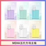魅嗨MEHA ANGEL 五代方塊主機電子煙