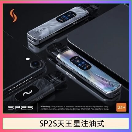 思博瑞SP2S天王星系列注油式電子菸主機