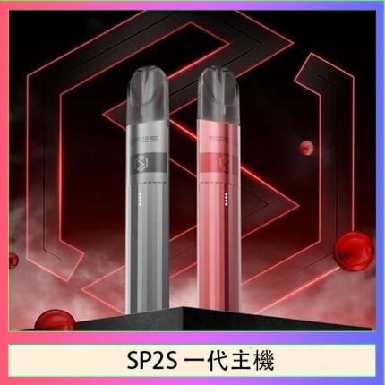 SP2S思博瑞升級款電子煙主機電鍍鈦色一代煙彈通用
