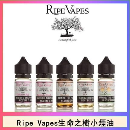 Ripe Vapes生命之樹VCT雪茄聖胡安小煙油官網